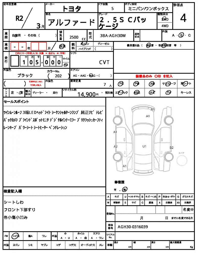 Ref:AUX-25081474 TOYOTA ALPHARD 2020 21 Ref:AUX-25081474 TOYOTA ALPHARD 2020 - Image 21