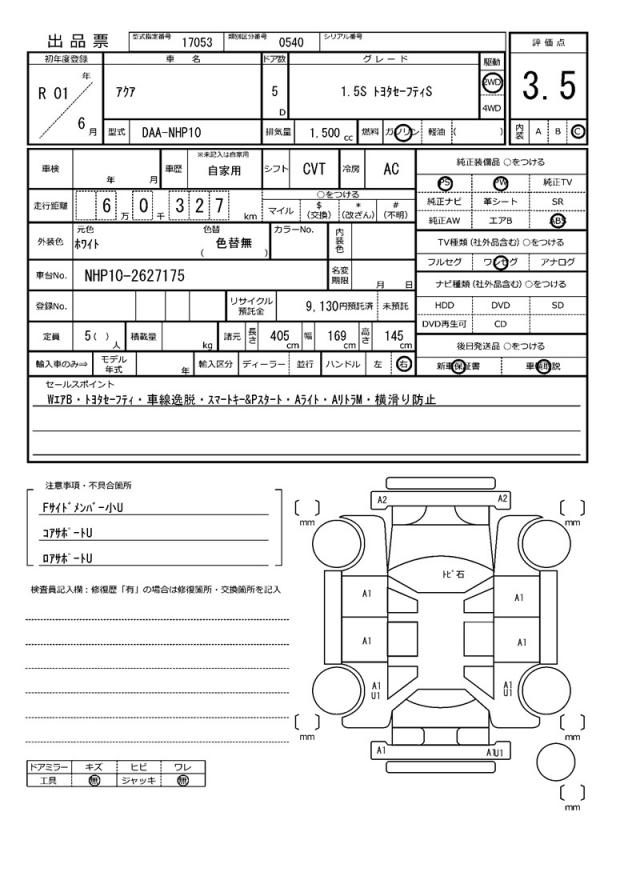 Ref:AUX-25081490 TOYOTA AQUA 2019 21 Ref:AUX-25081490 TOYOTA AQUA 2019 - Image 21