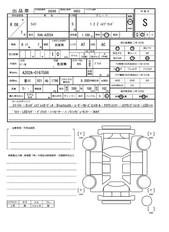 Ref:AUX-25081503 TOYOTA RAIZE 2026 21 Ref:AUX-25081503 TOYOTA RAIZE 2026 - Image 21