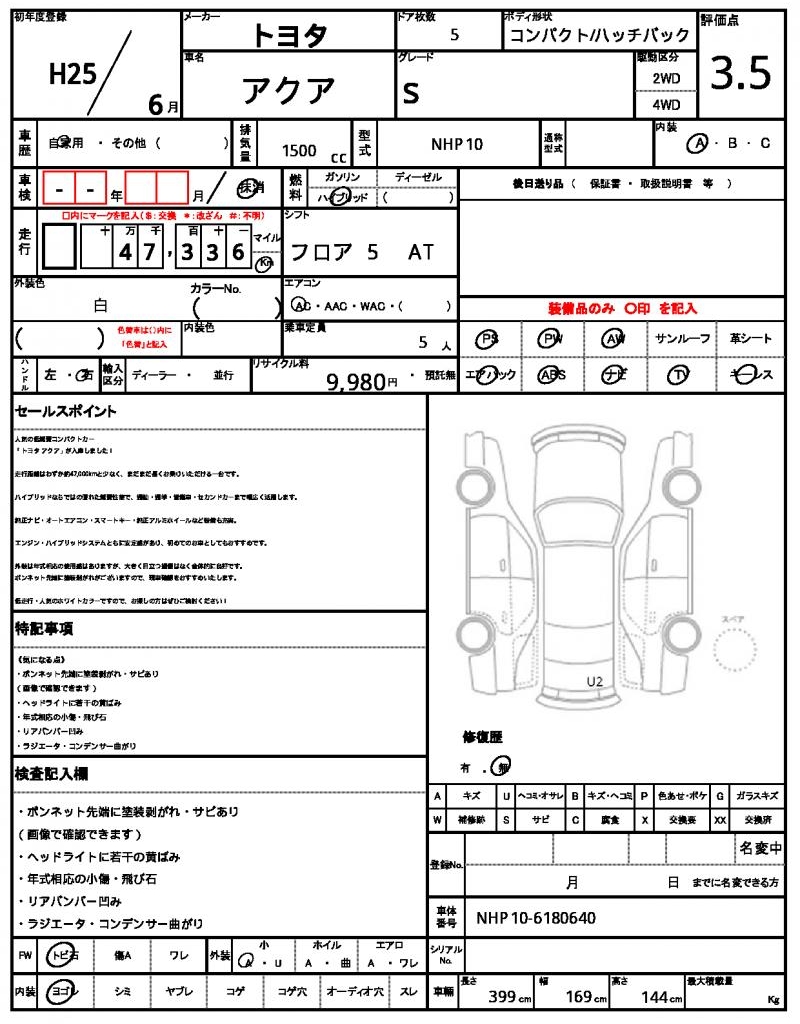 Ref:AUX-25081562 TOYOTA AQUA 2013 17 Ref:AUX-25081562 TOYOTA AQUA 2013 - Image 17