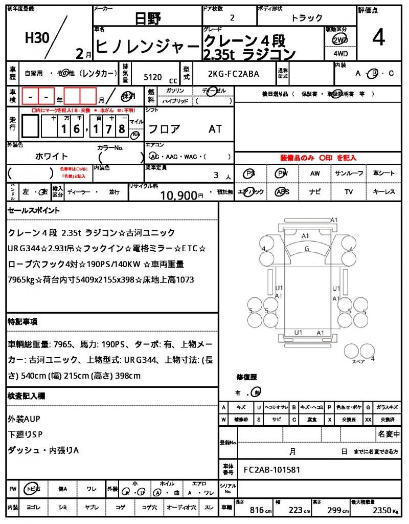 Ref:AUX-25081564 HINO HINO RANGER 2018 21 Ref:AUX-25081564 HINO HINO RANGER 2018 - Image 21