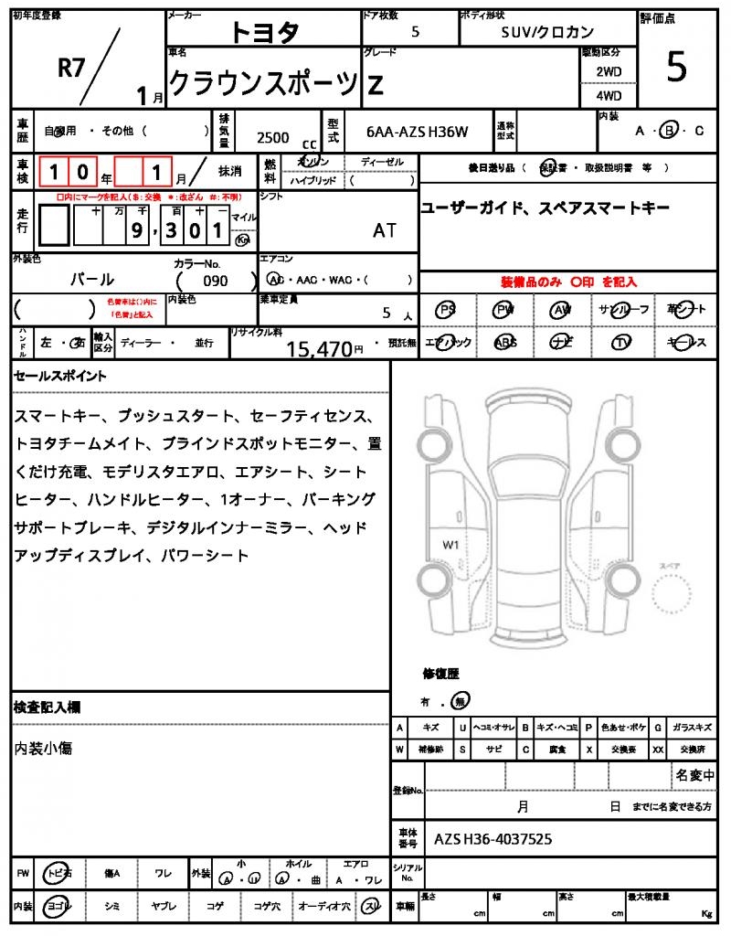 Ref:AUX-25081783 TOYOTA CROWN SPORT 2025 7 Ref:AUX-25081783 TOYOTA CROWN SPORT 2025 - Image 7