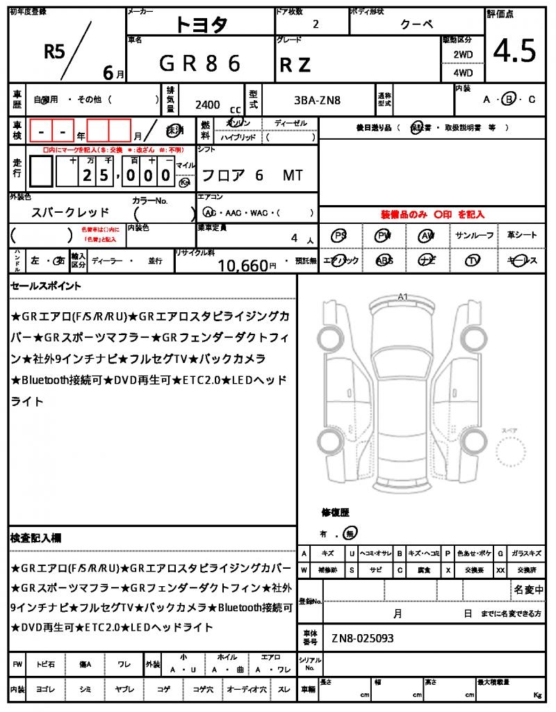 Ref:AUX-25083616 TOYOTA GR86 2023 21 Ref:AUX-25083616 TOYOTA GR86 2023 - Image 21