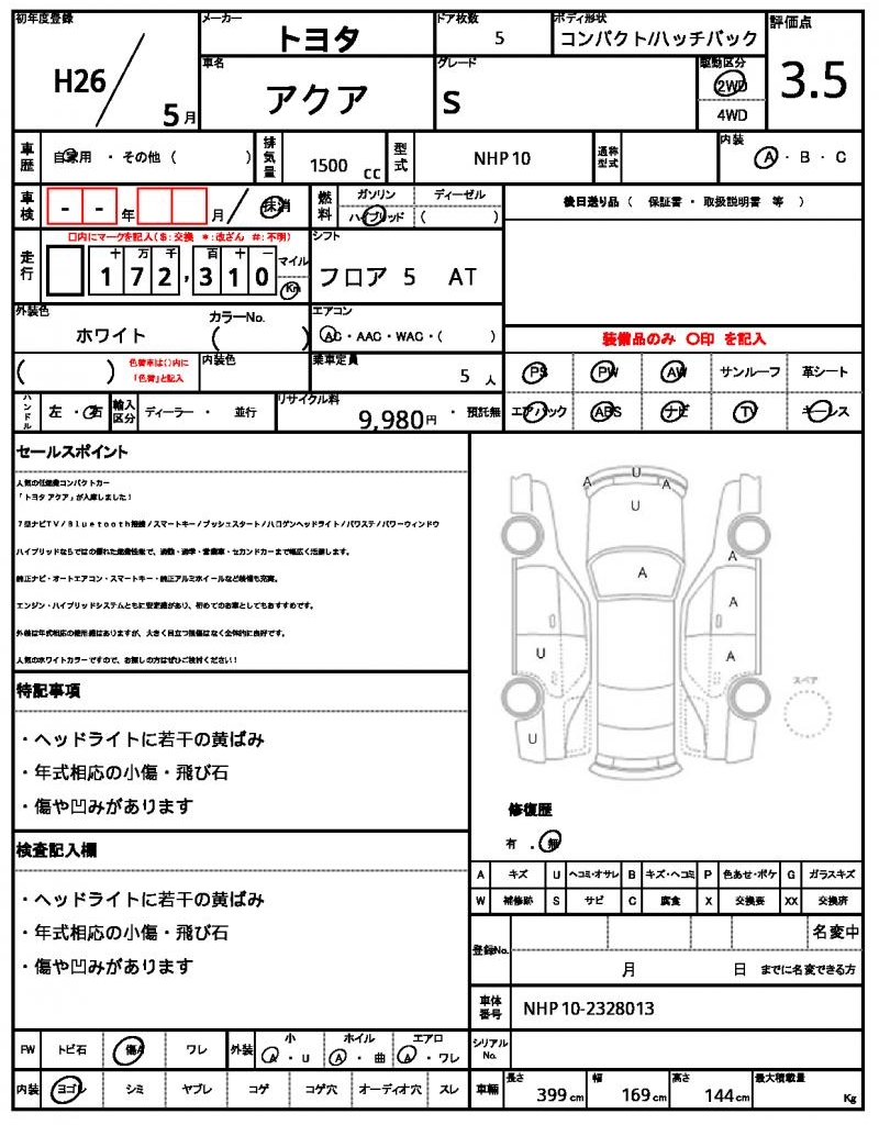 Ref:AUX-25086357 TOYOTA AQUA 2014 11 Ref:AUX-25086357 TOYOTA AQUA 2014 - Image 11