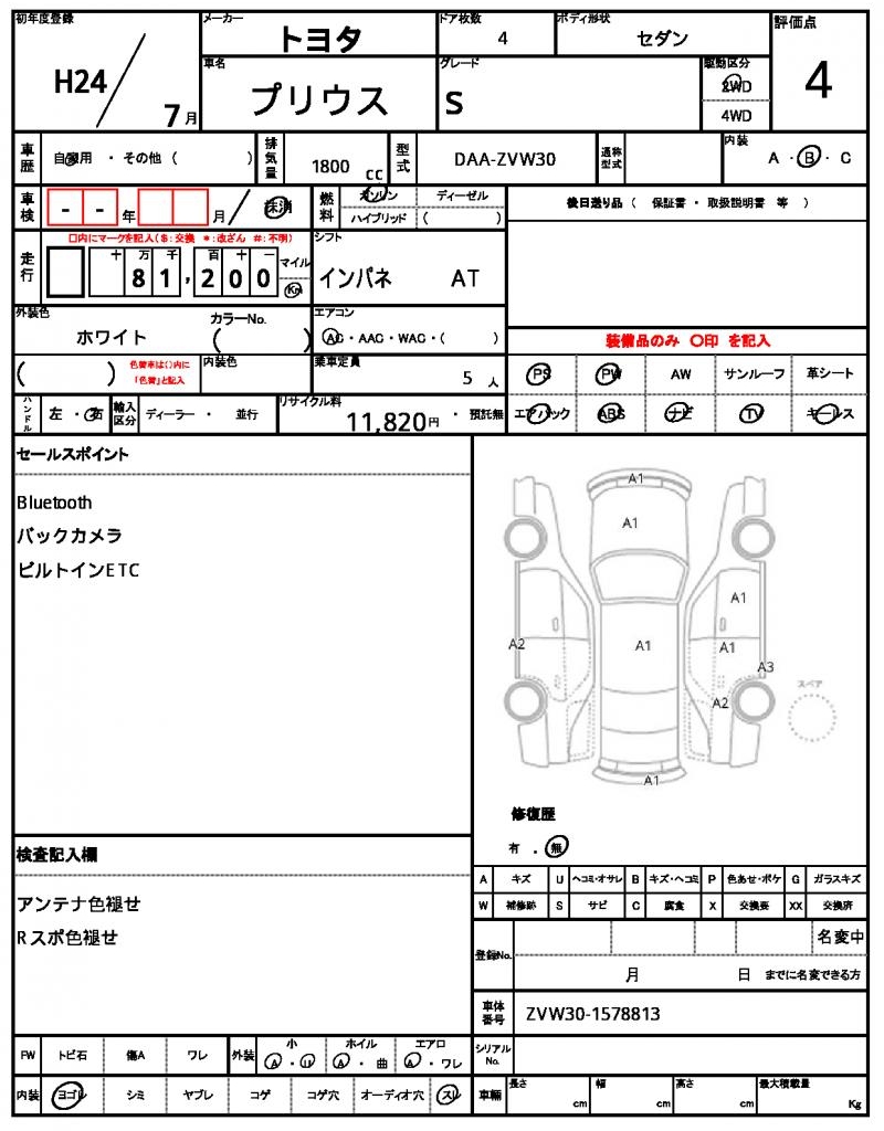 Ref:AUX-25090538 TOYOTA PRIUS 2012 21 Ref:AUX-25090538 TOYOTA PRIUS 2012 - Image 21