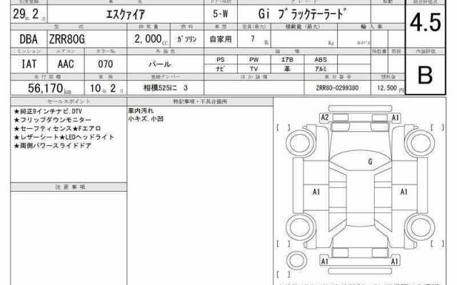 Ref:AUX-25090762 TOYOTA ESQUIRE 2017 6 Ref:AUX-25090762 TOYOTA ESQUIRE 2017 - Image 6