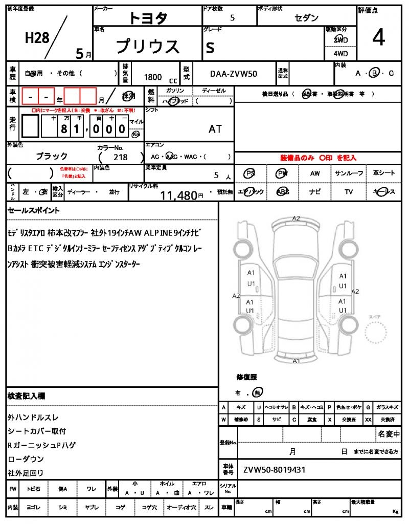 Ref:AUX-25091012 TOYOTA PRIUS 2016 21 Ref:AUX-25091012 TOYOTA PRIUS 2016 - Image 21