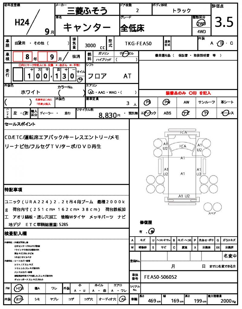 Ref:AUX-25091027 MITSUBISHI FUSO CANTER 2012 21 Ref:AUX-25091027 MITSUBISHI FUSO CANTER 2012 - Image 21