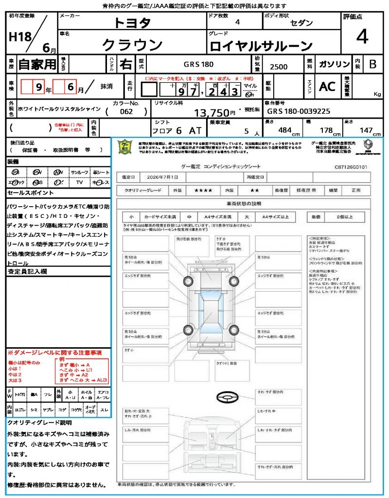 Ref:AUX-25091378 TOYOTA CROWN 2006 21 Ref:AUX-25091378 TOYOTA CROWN 2006 - Image 21