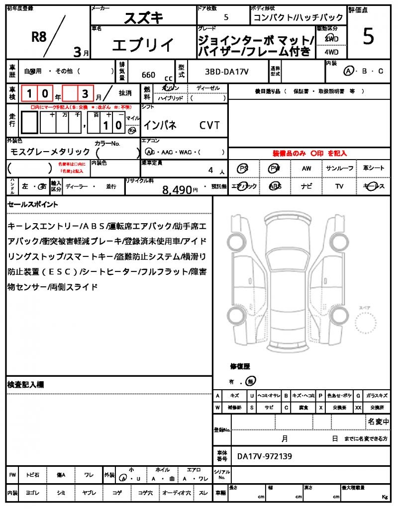 Ref:AUX-25093371 SUZUKI EVERY 2026 21 Ref:AUX-25093371 SUZUKI EVERY 2026 - Image 21