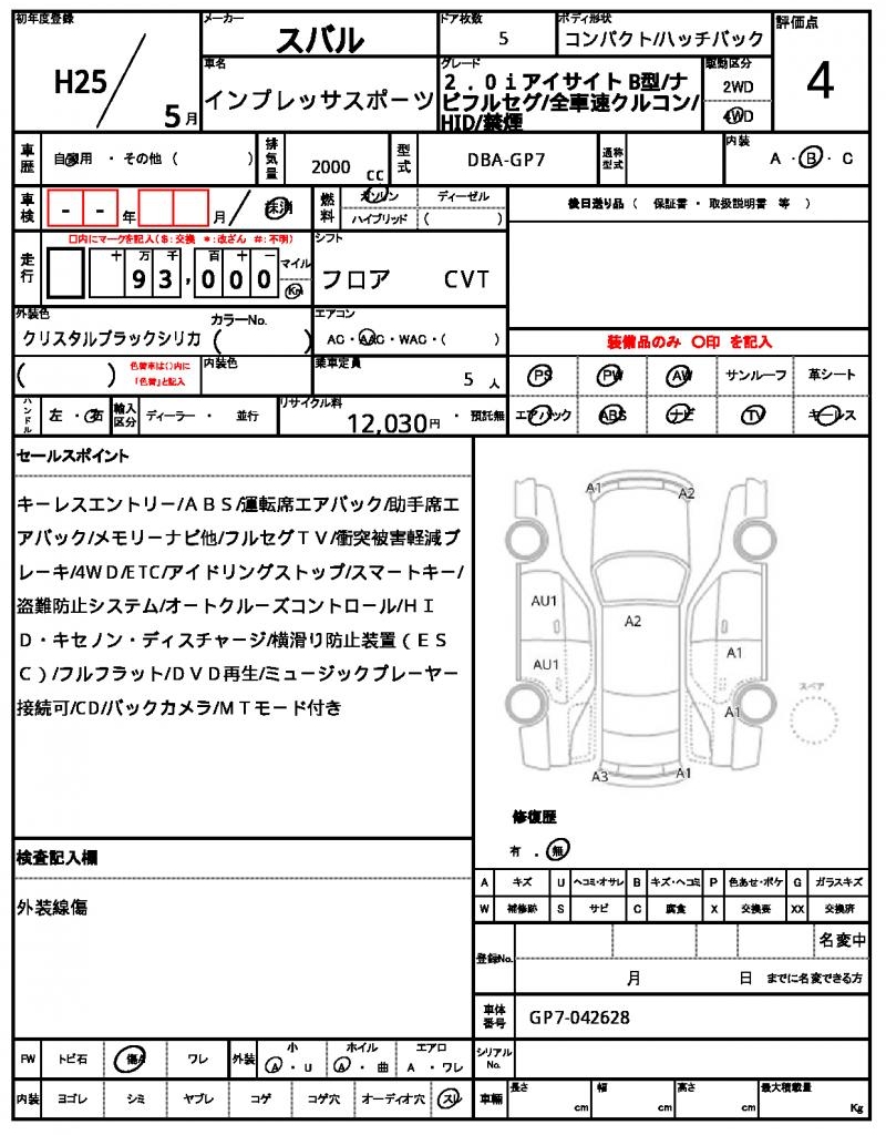 Ref:AUX-25094028 SUBARU IMPREZA SPORTS 2013 21 Ref:AUX-25094028 SUBARU IMPREZA SPORTS 2013 - Image 21