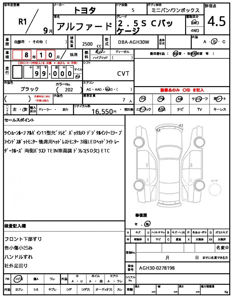 Ref:AUX-25096651 TOYOTA ALPHARD 2019 21 Ref:AUX-25096651 TOYOTA ALPHARD 2019 - Image 21