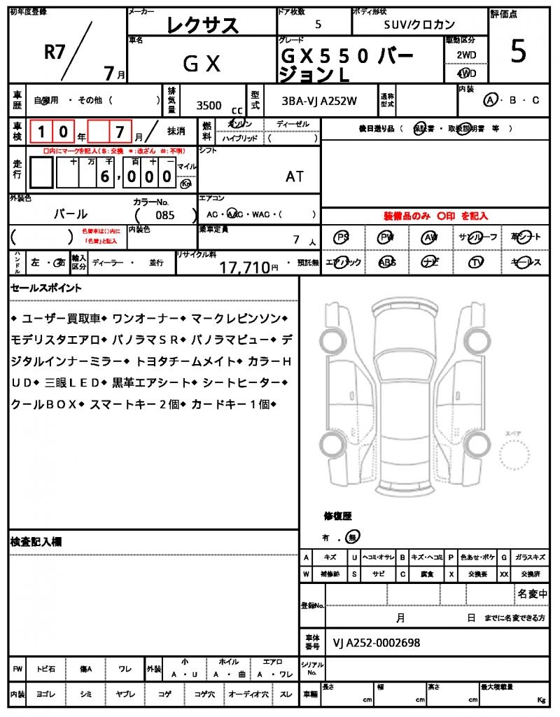 Ref:AUX-25096687 LEXUS GX 2025 16 Ref:AUX-25096687 LEXUS GX 2025 - Image 16