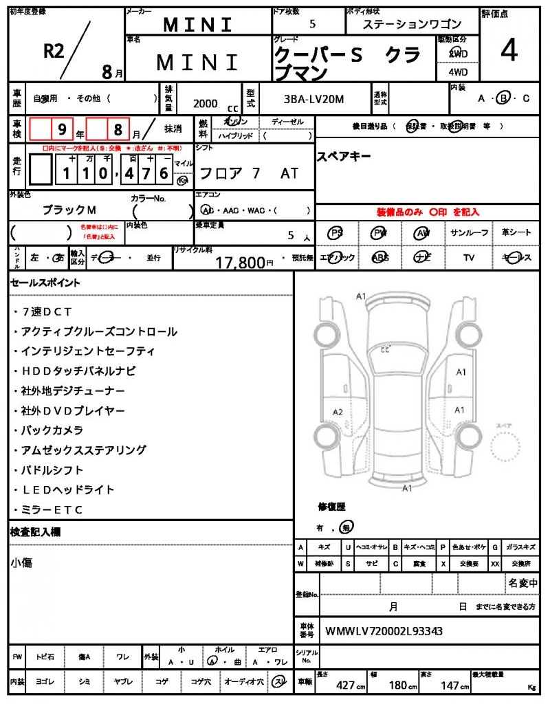 Ref:AUX-25097109 MINI MINI 2020 19 Ref:AUX-25097109 MINI MINI 2020 - Image 19