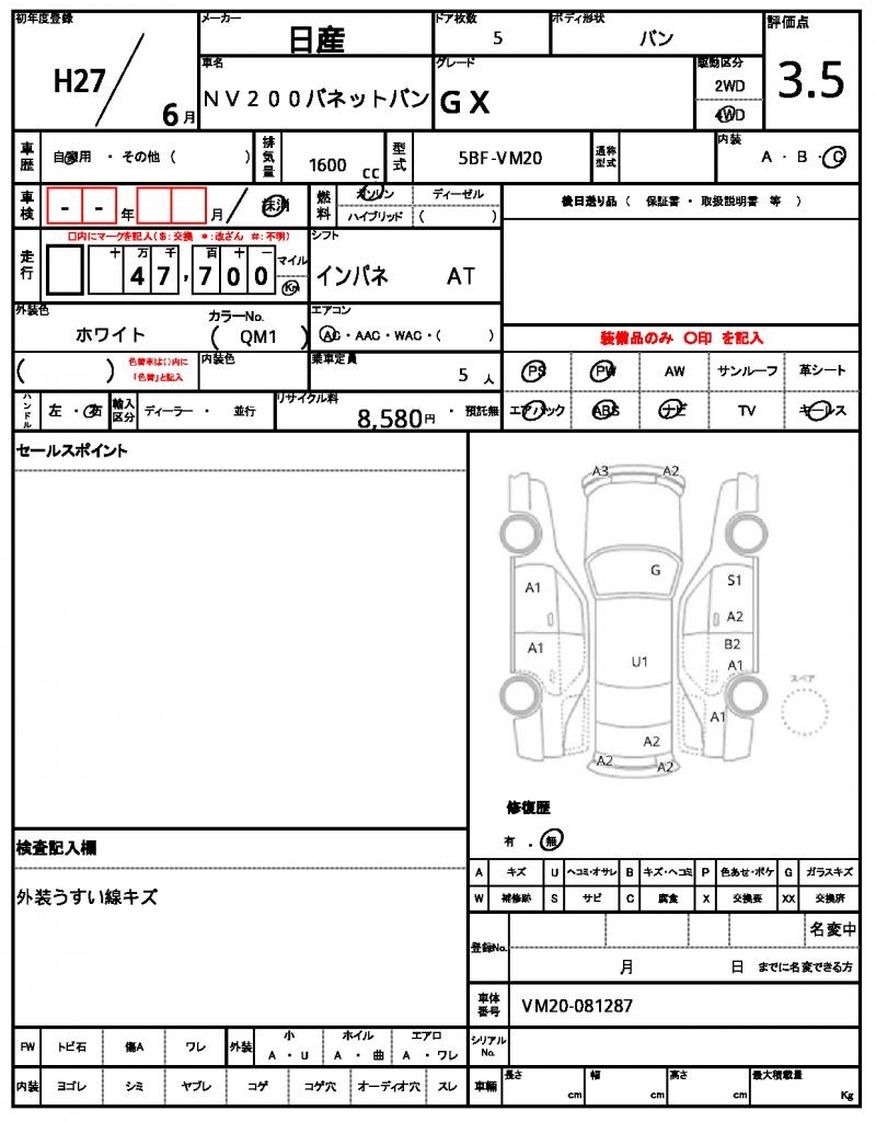 Ref:AUX-25097320 NISSAN NV200 VANETTE VAN 2015 21 Ref:AUX-25097320 NISSAN NV200 VANETTE VAN 2015 - Image 21