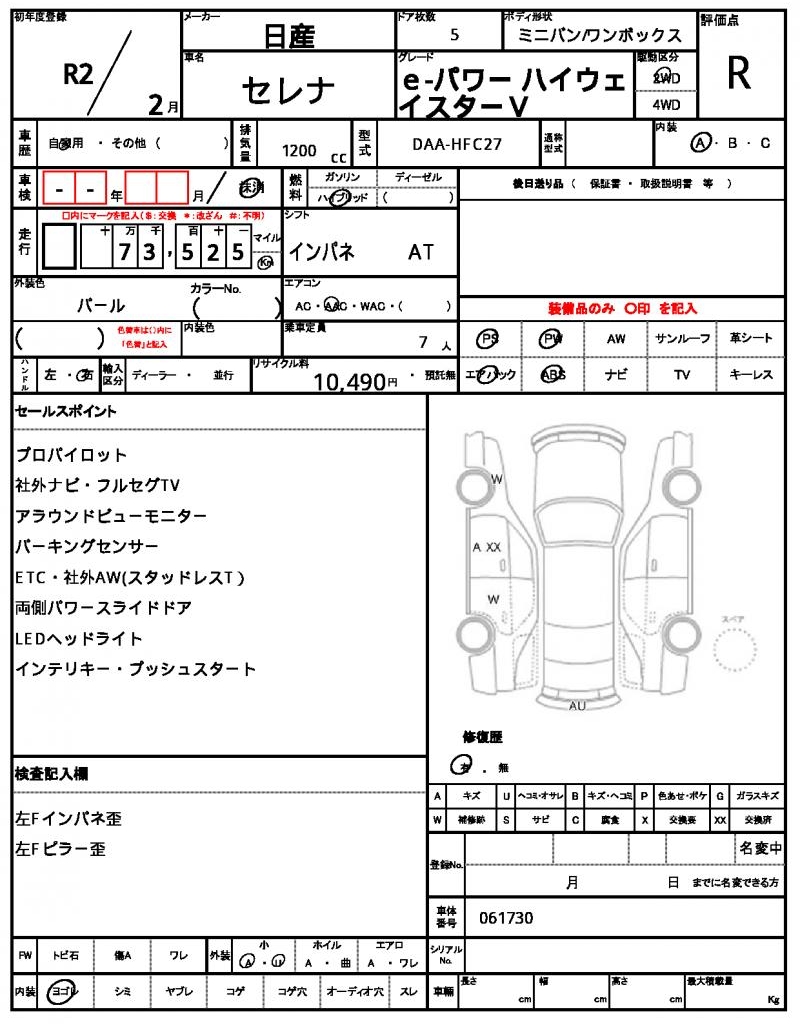 Ref:AUX-25097402 NISSAN SERENA 2020 21 Ref:AUX-25097402 NISSAN SERENA 2020 - Image 21