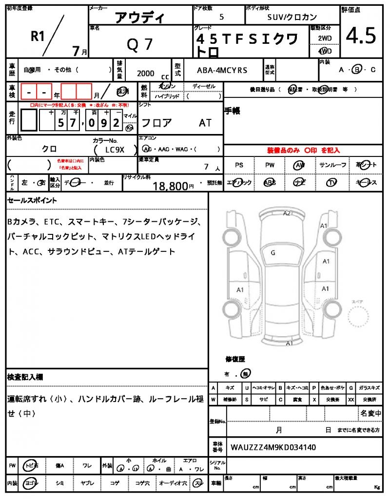 Ref:AUX-25097494 AUDI Q7 2019 7 Ref:AUX-25097494 AUDI Q7 2019 - Image 7