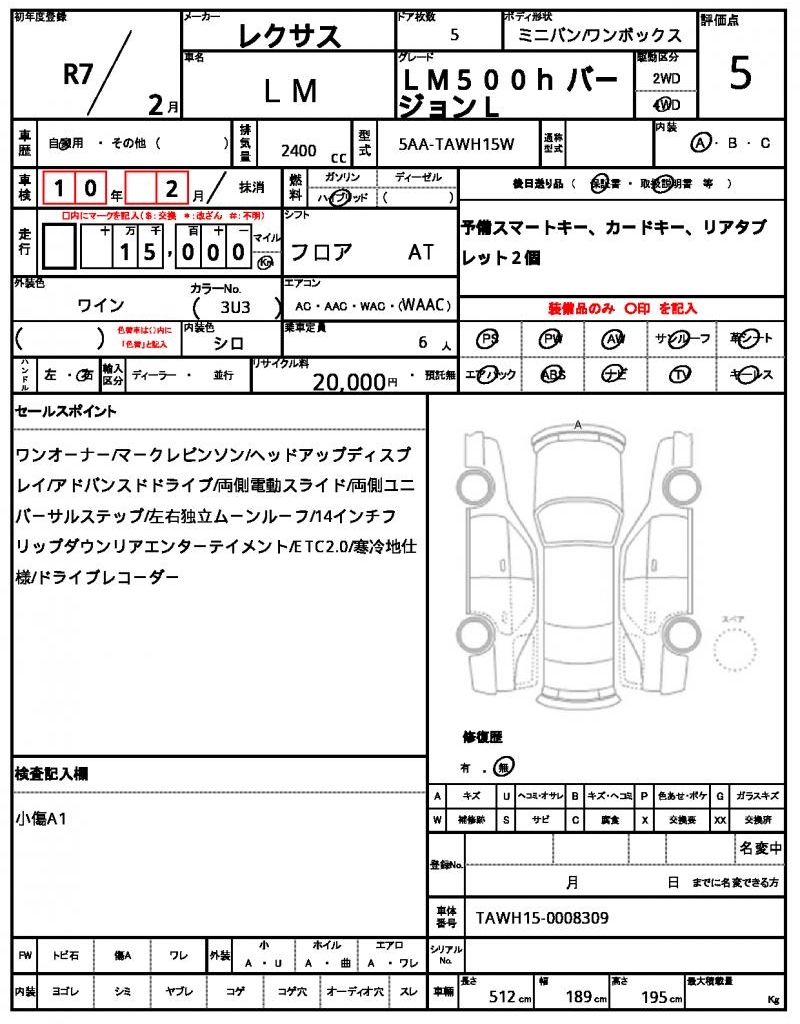 Ref:AUX-25101707 LEXUS LM 2025 21 Ref:AUX-25101707 LEXUS LM 2025 - Image 21