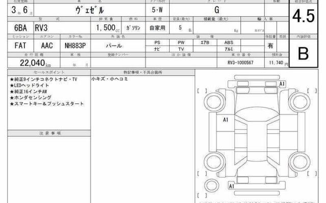 Ref:AUX-25101711 HONDA VEZEL 2021 6 Ref:AUX-25101711 HONDA VEZEL 2021 - Image 6