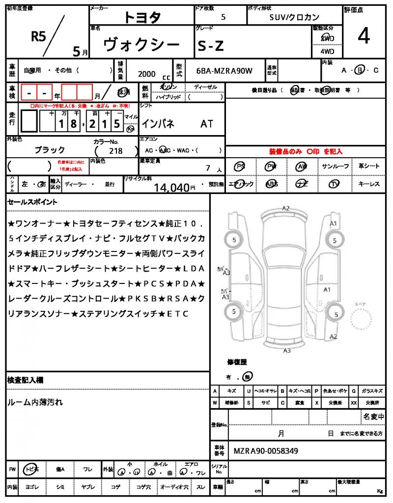 Ref:AUX-25101804 TOYOTA VOXY 2023 18 Ref:AUX-25101804 TOYOTA VOXY 2023 - Image 18