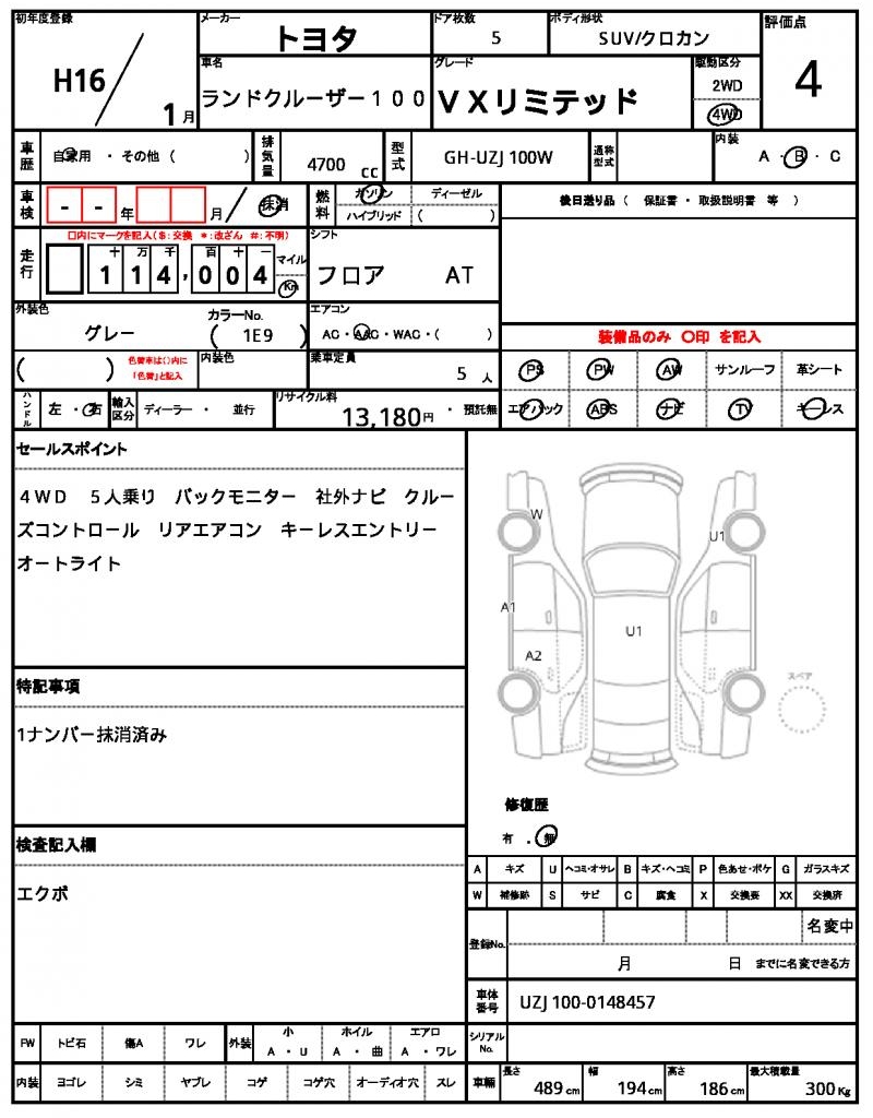 Ref:AUX-25101837 TOYOTA LAND CRUISER 100 2004 21 Ref:AUX-25101837 TOYOTA LAND CRUISER 100 2004 - Image 21