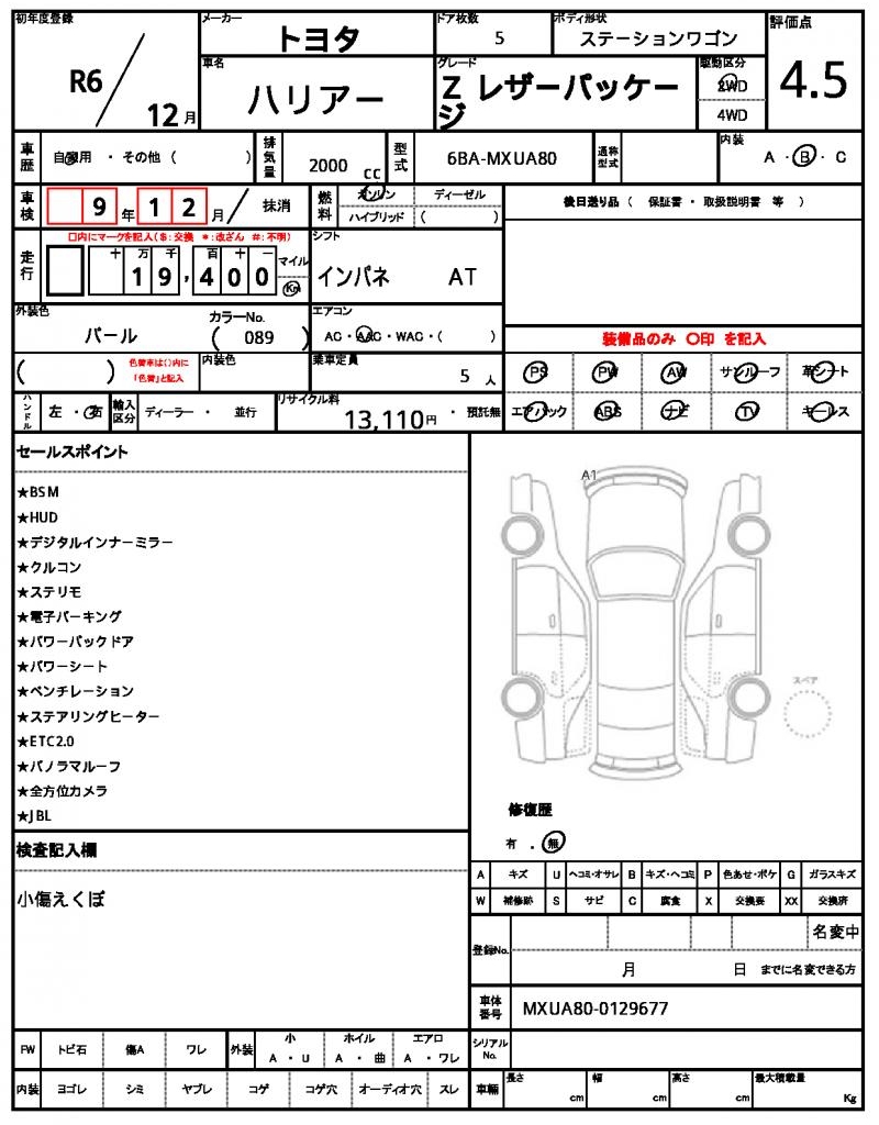 Ref:AUX-25102089 TOYOTA HARRIER 2024 20 Ref:AUX-25102089 TOYOTA HARRIER 2024 - Image 20