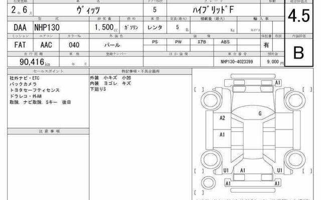 Ref:AUX-25102100 TOYOTA VITZ 2020 6 Ref:AUX-25102100 TOYOTA VITZ 2020 - Image 6
