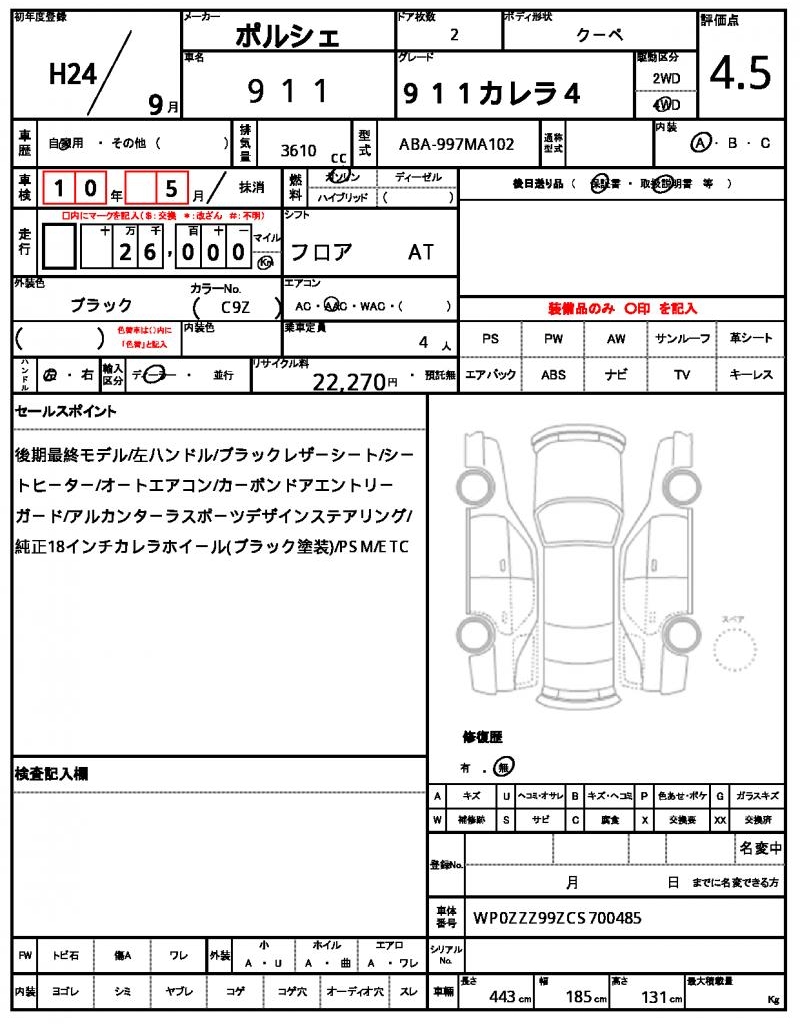 Ref:AUX-25102333 PORSCHE 911 2012 21 Ref:AUX-25102333 PORSCHE 911 2012 - Image 21