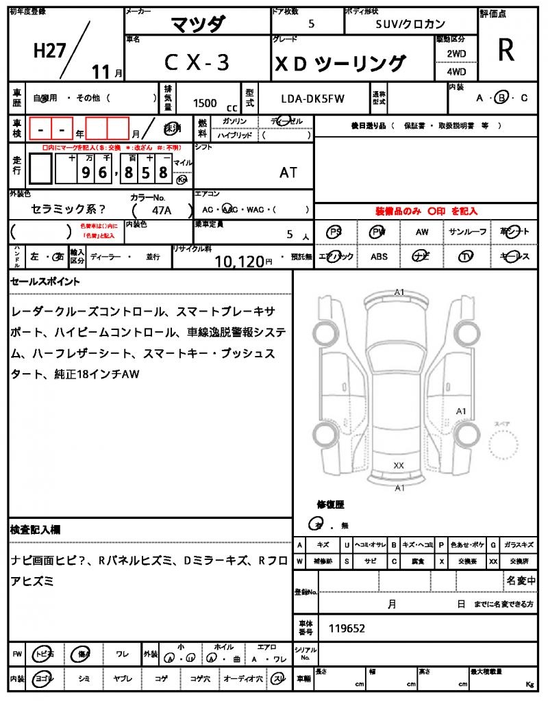 Ref:AUX-25106803 MAZDA CX-3 2015 6 Ref:AUX-25106803 MAZDA CX-3 2015 - Image 6