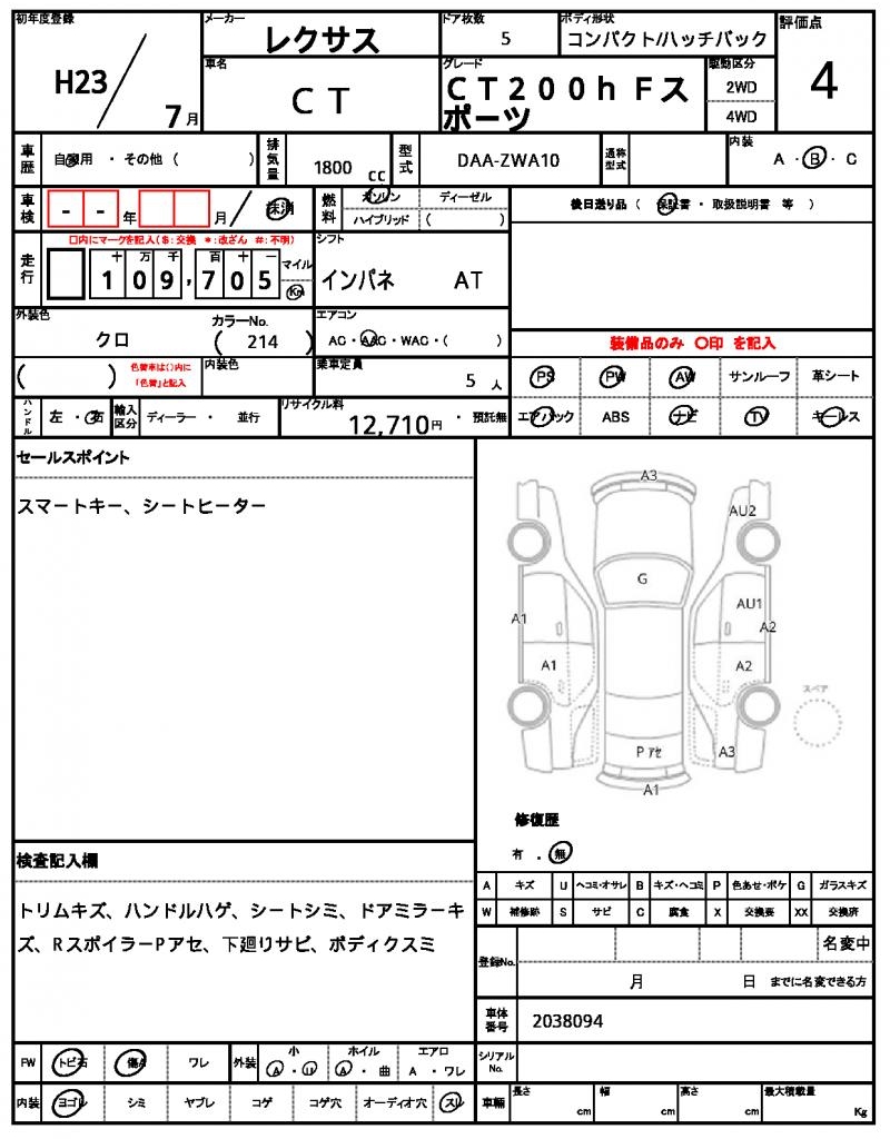 Ref:AUX-25107038 LEXUS CT 2011 6 Ref:AUX-25107038 LEXUS CT 2011 - Image 6