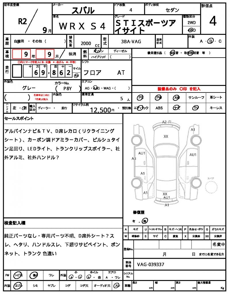 Ref:AUX-25107041 SUBARU WRX S4 2020 6 Ref:AUX-25107041 SUBARU WRX S4 2020 - Image 6