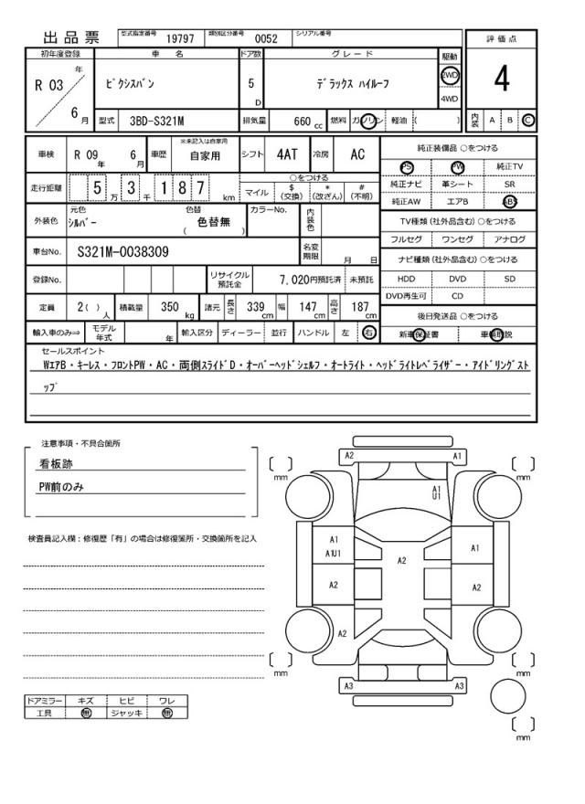 Ref:AUX-25111399 TOYOTA PIXIS VAN 2021 21 Ref:AUX-25111399 TOYOTA PIXIS VAN 2021 - Image 21