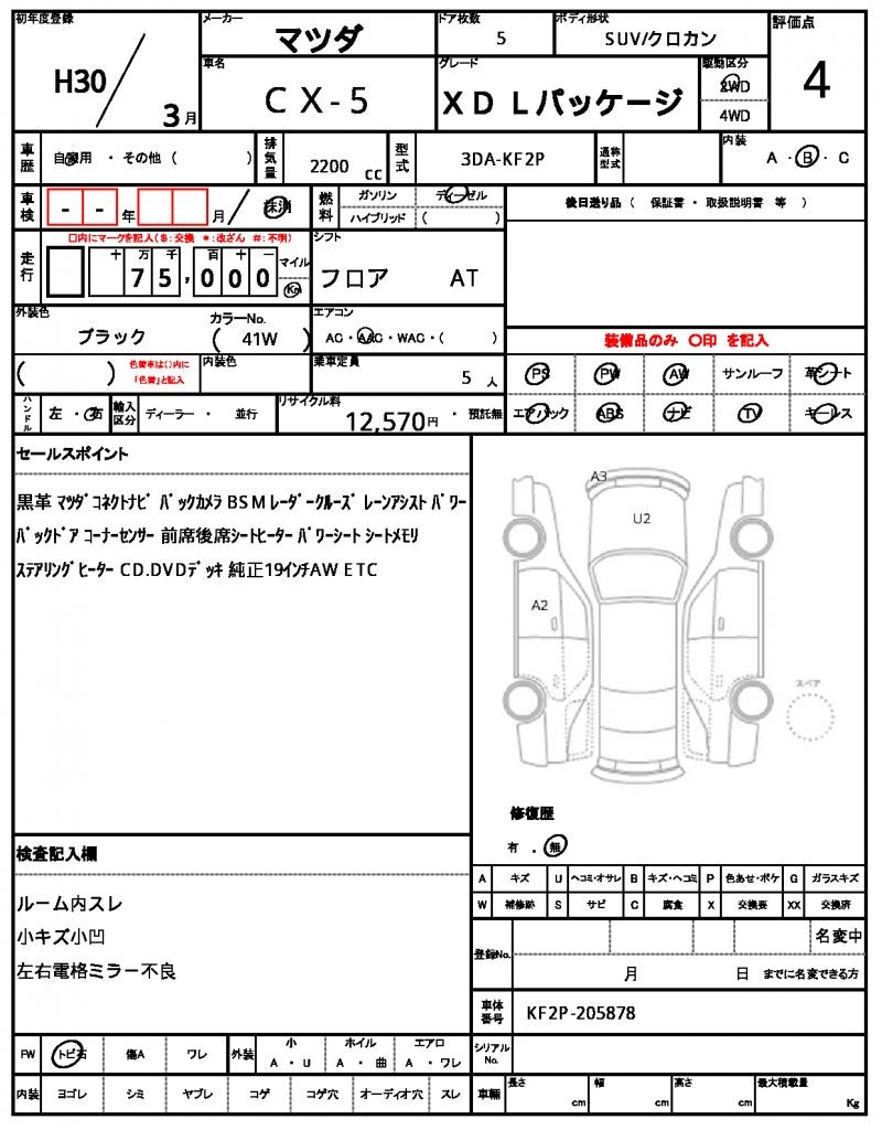 Ref:AUX-25111744 MAZDA CX-5 2018 21 Ref:AUX-25111744 MAZDA CX-5 2018 - Image 21
