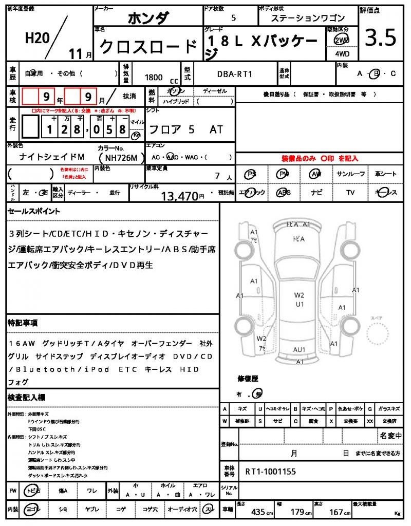 Ref:AUX-25111779 HONDA CROSS ROAD 2008 21 Ref:AUX-25111779 HONDA CROSS ROAD 2008 - Image 21