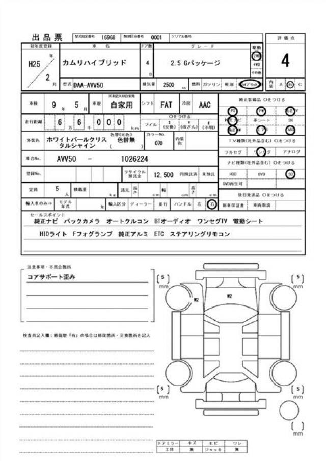 Ref:AUX-25112754 TOYOTA CAMRY 2013 21 Ref:AUX-25112754 TOYOTA CAMRY 2013 - Image 21