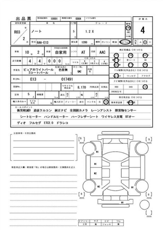 Ref:AUX-25112755 NISSAN NOTE 2021 21 Ref:AUX-25112755 NISSAN NOTE 2021 - Image 21