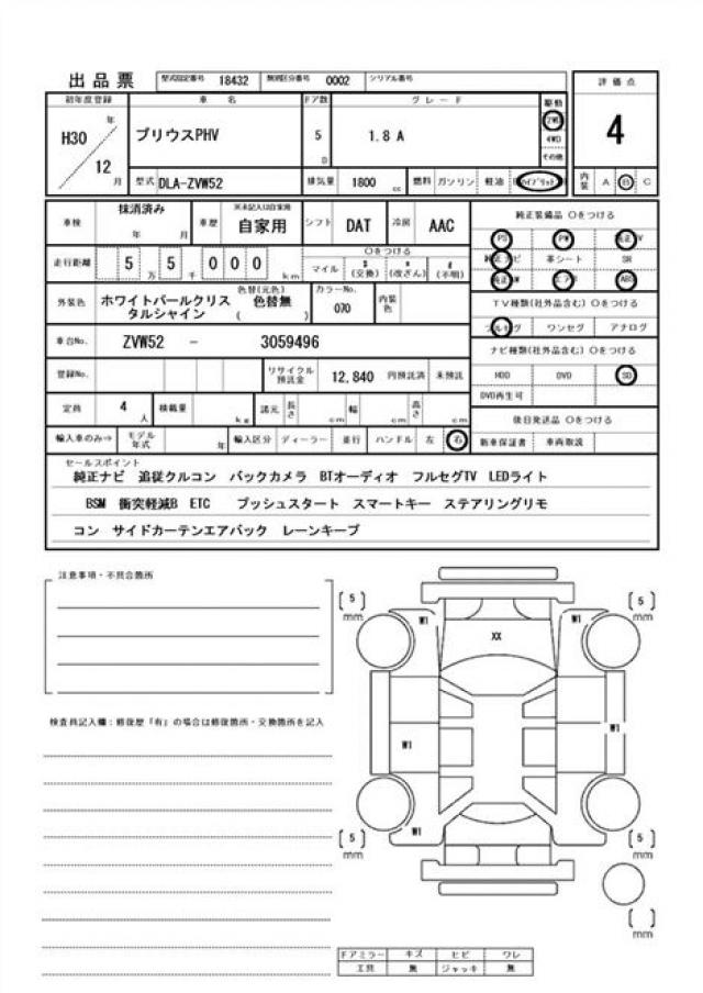 Ref:AUX-25112781 TOYOTA PRIUS PHV 2018 21 Ref:AUX-25112781 TOYOTA PRIUS PHV 2018 - Image 21