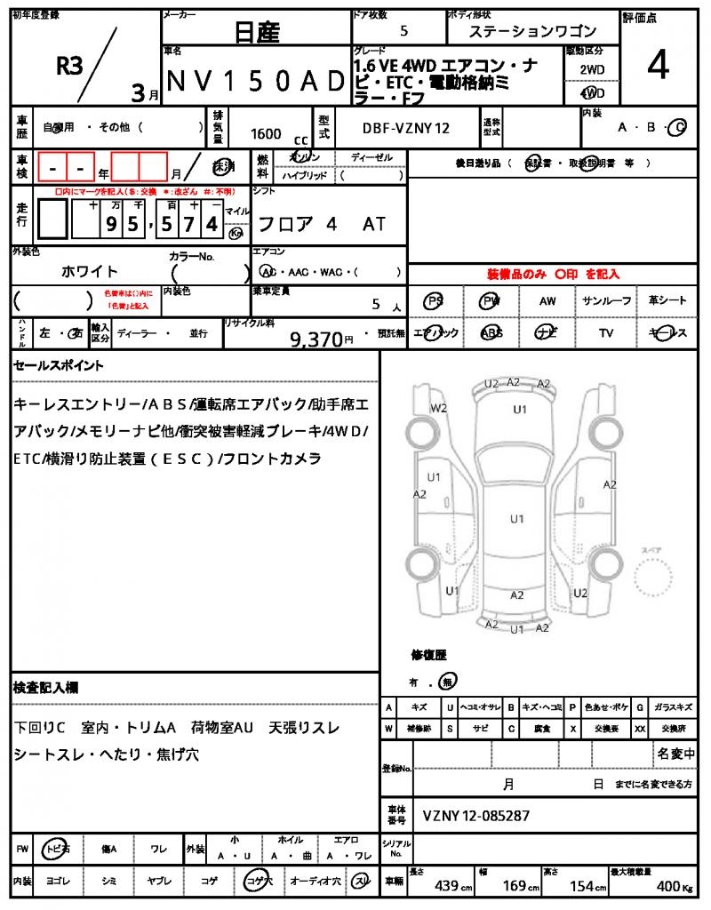 Ref:AUX-25114908 NISSAN NV150AD 2021 21 Ref:AUX-25114908 NISSAN NV150AD 2021 - Image 21
