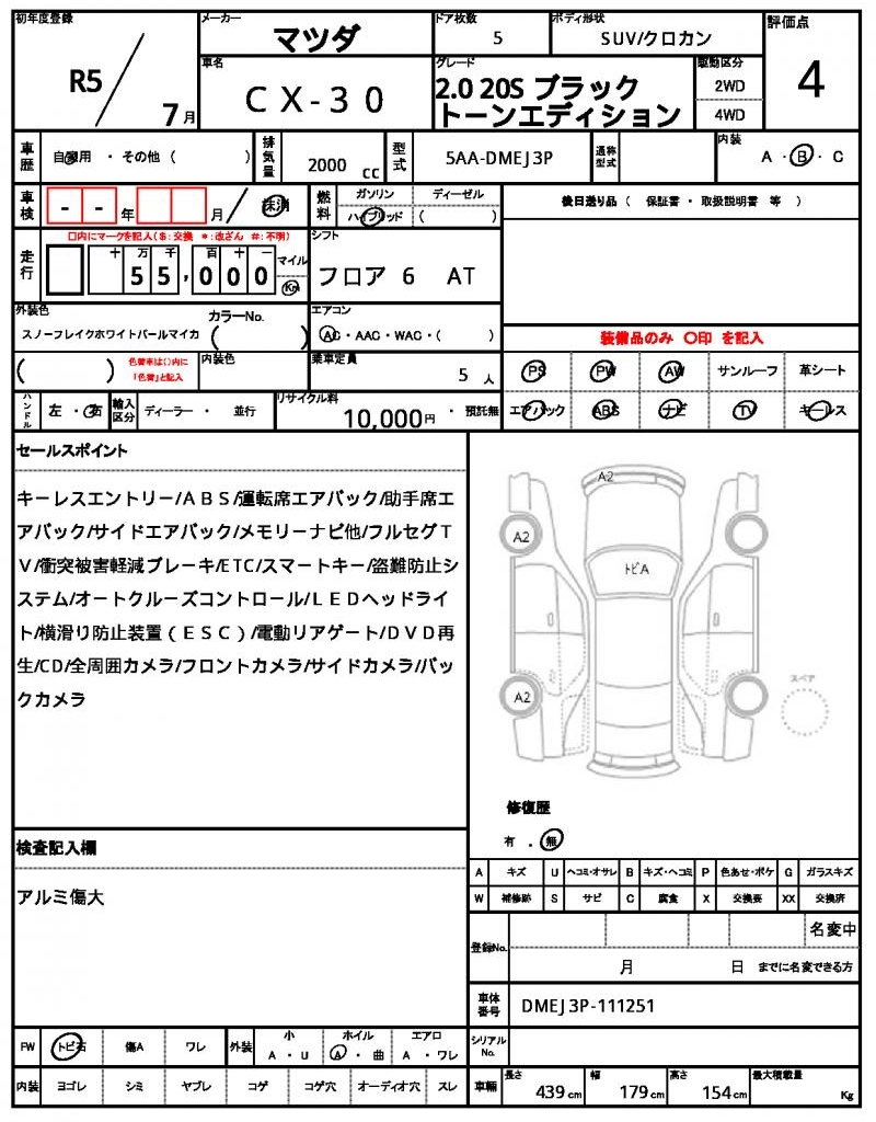 Ref:AUX-25116925 MAZDA CX-30 2023 18 Ref:AUX-25116925 MAZDA CX-30 2023 - Image 18