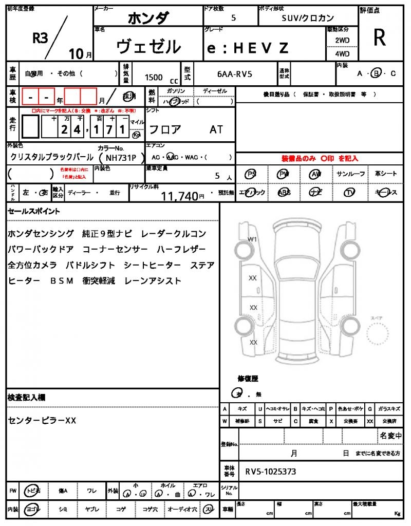 Ref:AUX-25117096 HONDA VEZEL 2021 21 Ref:AUX-25117096 HONDA VEZEL 2021 - Image 21