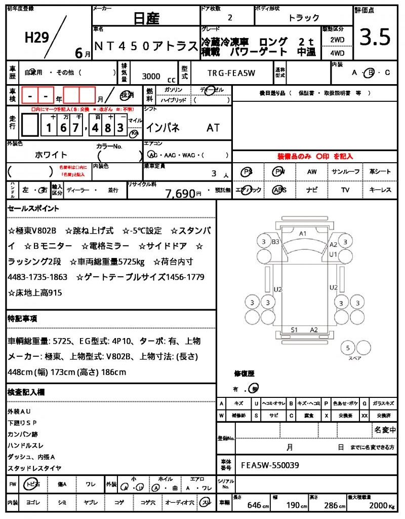 Ref:AUX-25117911 NISSAN NT450 ATLAS 2017 21 Ref:AUX-25117911 NISSAN NT450 ATLAS 2017 - Image 21