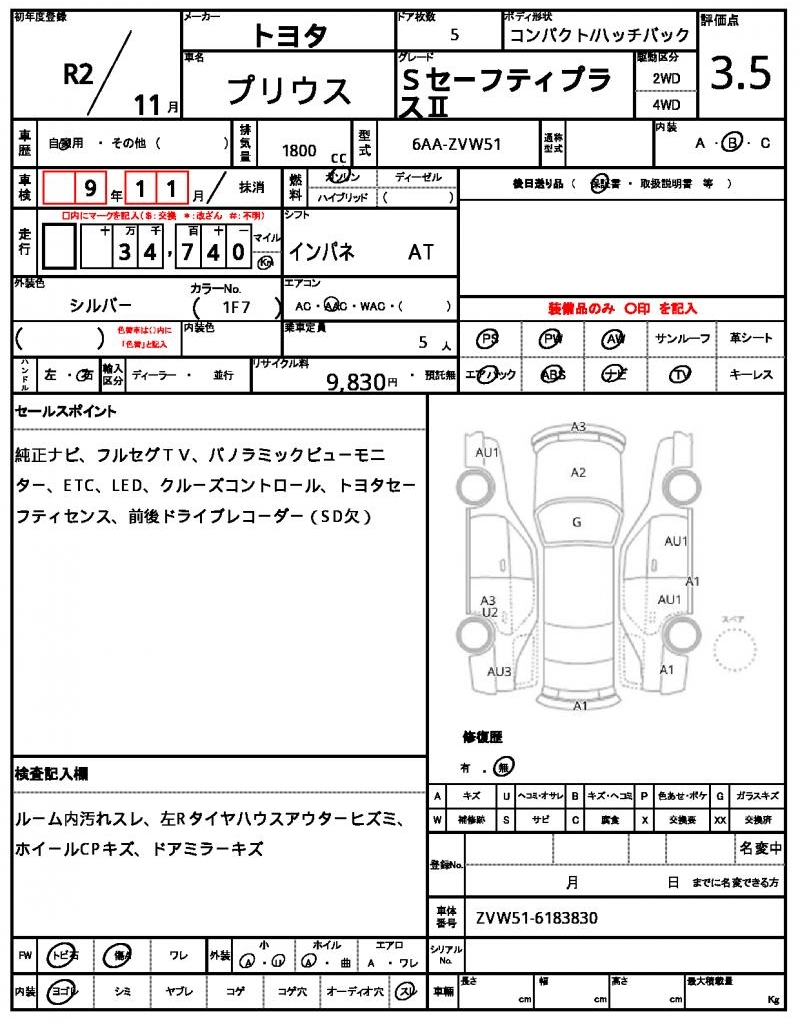 Ref:AUX-25118141 TOYOTA PRIUS 2020 6 Ref:AUX-25118141 TOYOTA PRIUS 2020 - Image 6