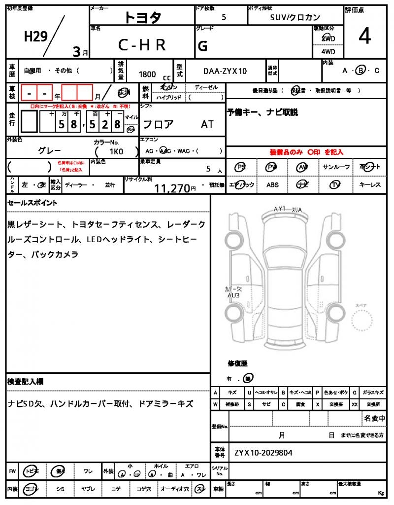 Ref:AUX-25118151 TOYOTA C-HR 2017 6 Ref:AUX-25118151 TOYOTA C-HR 2017 - Image 6