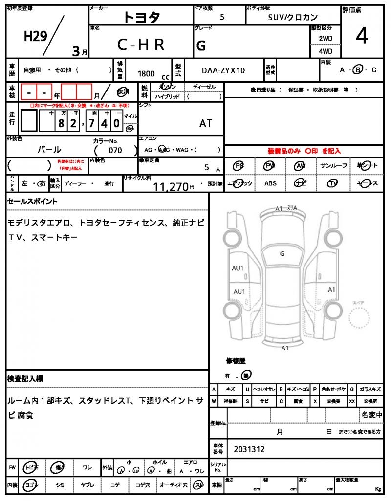 Ref:AUX-25118242 TOYOTA C-HR 2017 6 Ref:AUX-25118242 TOYOTA C-HR 2017 - Image 6