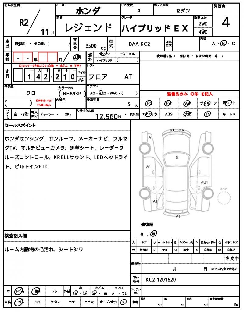 Ref:AUX-25118246 HONDA LEGEND 2020 6 Ref:AUX-25118246 HONDA LEGEND 2020 - Image 6