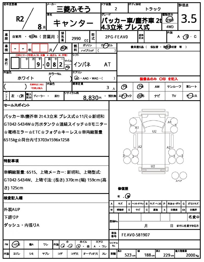 Ref:AUX-25118315 MITSUBISHI FUSO CANTER 2020 21 Ref:AUX-25118315 MITSUBISHI FUSO CANTER 2020 - Image 21