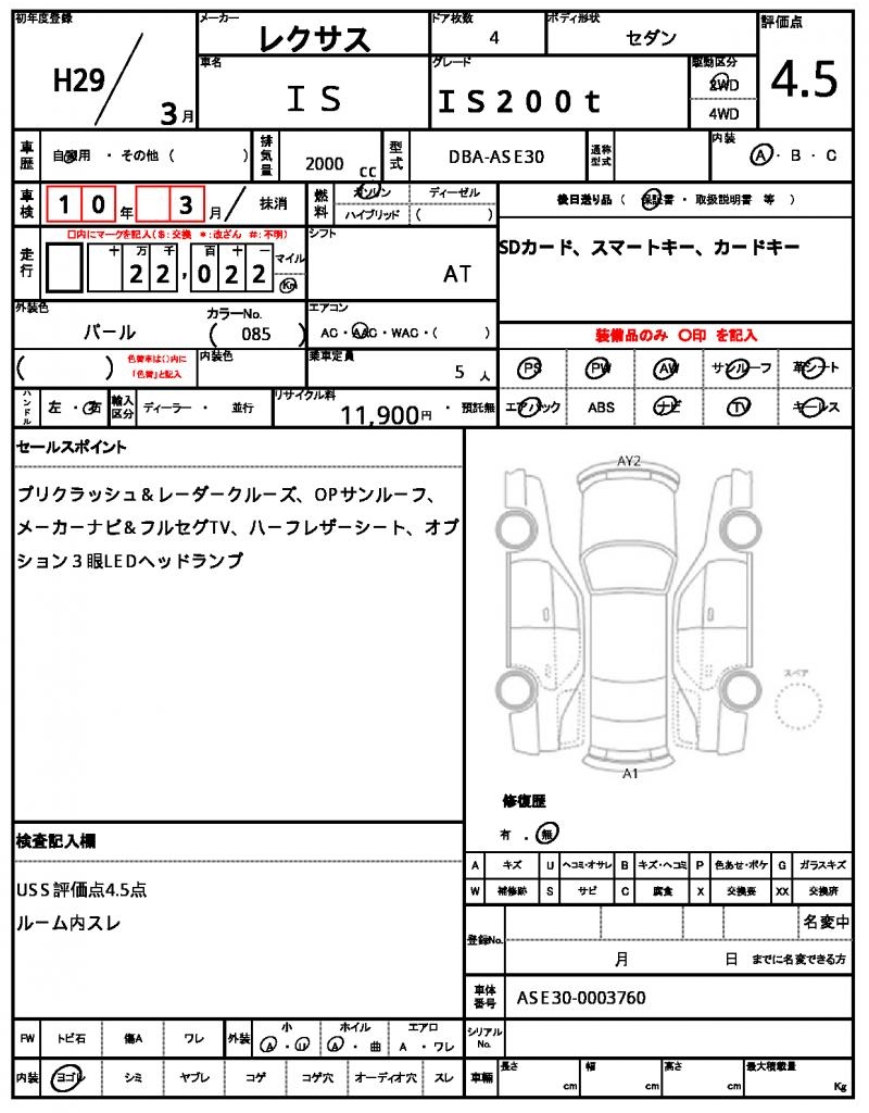 Ref:AUX-25118442 LEXUS IS 2017 6 Ref:AUX-25118442 LEXUS IS 2017 - Image 6