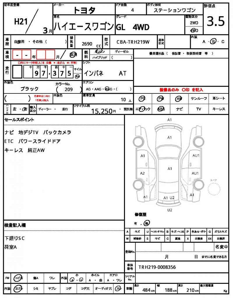 Ref:AUX-25118450 TOYOTA HIACE WAGON 2009 5 Ref:AUX-25118450 TOYOTA HIACE WAGON 2009 - Image 5