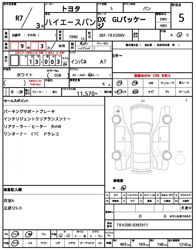 Ref:AUX-25118456 TOYOTA HIACE VAN 2025 5 Ref:AUX-25118456 TOYOTA HIACE VAN 2025 - Image 5