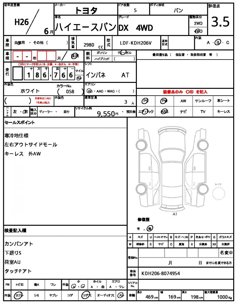 Ref:AUX-25118459 TOYOTA HIACE VAN 2014 5 Ref:AUX-25118459 TOYOTA HIACE VAN 2014 - Image 5